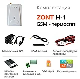 Термостат GSM-Climate H-1 ML12074 (ZONT H-1), фото 2