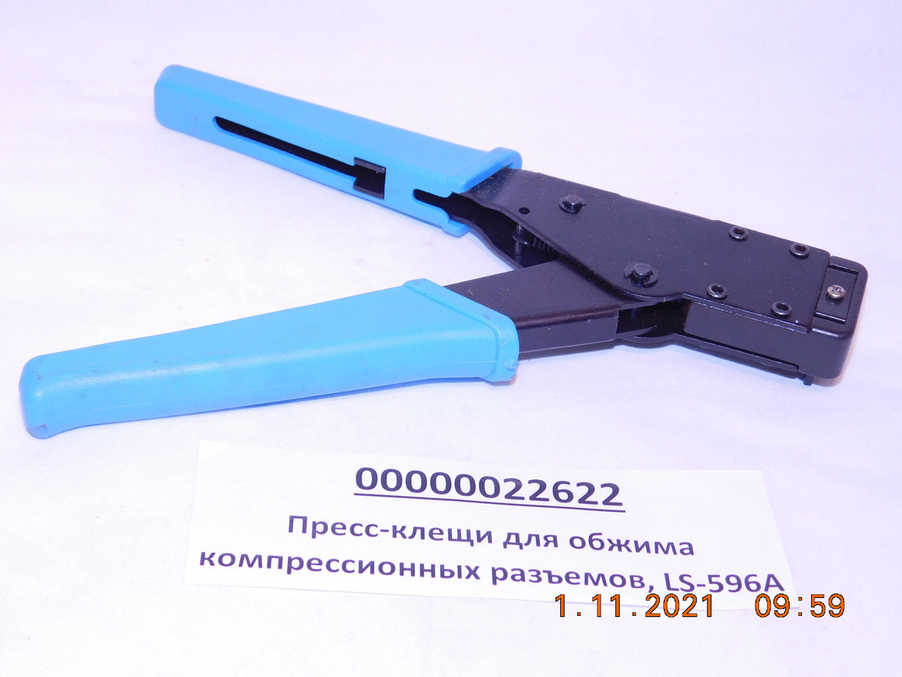 Пресс-клещи для обжима компрессионных разъемов, LS-596A - фото 3 - id-p166521648