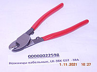 Ножницы кабельные, LK-38K, GST-38A