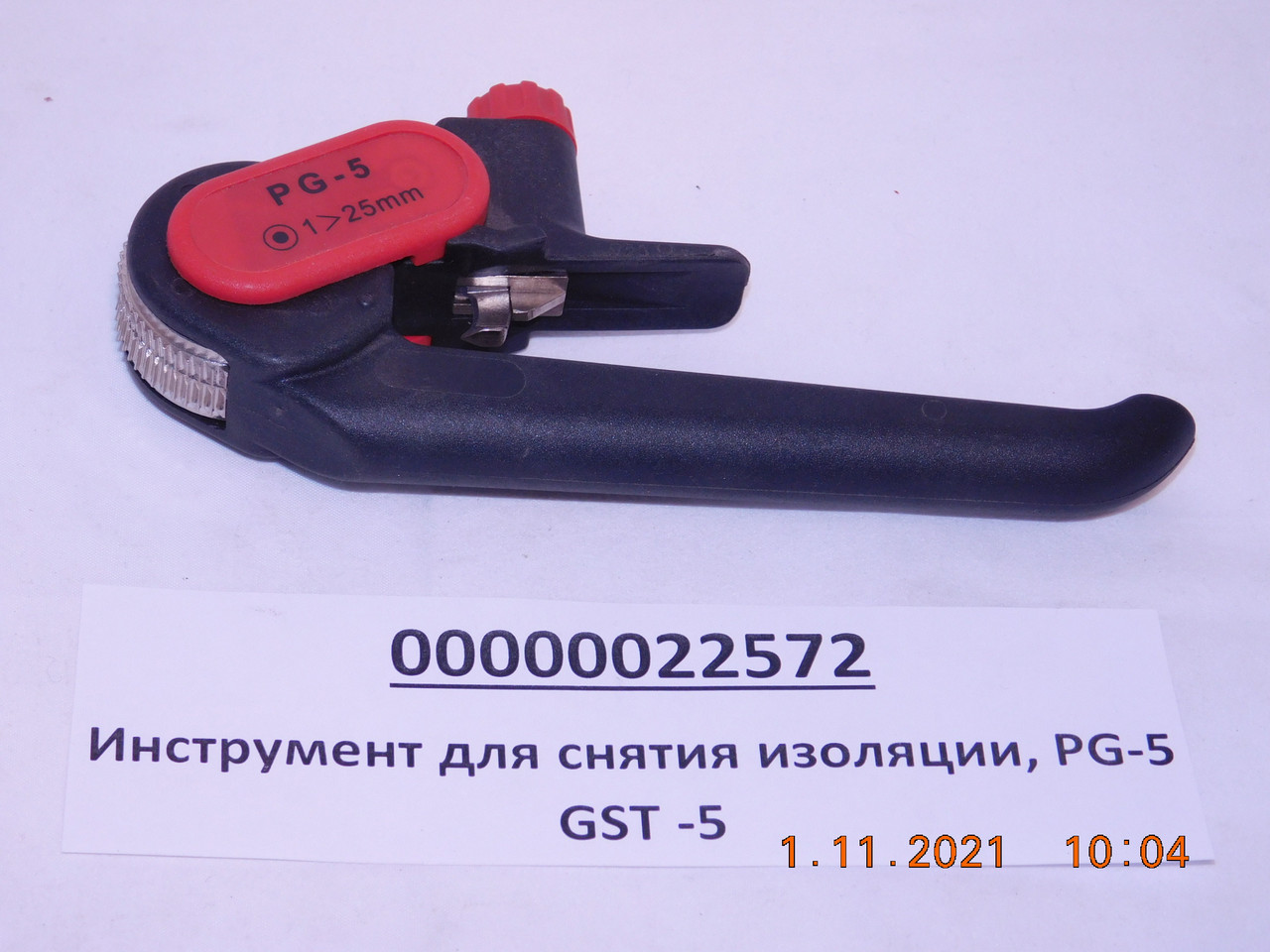 Инструмент для снятия изоляции, PG-5 GST -5 - фото 2 - id-p166418058