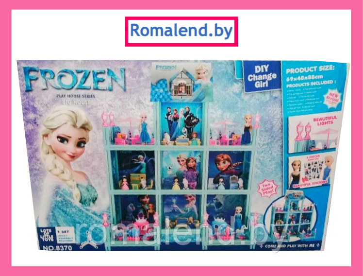 Детский игрушечный домик замок для кукол Холодное сердце Frozen G158090(8370)