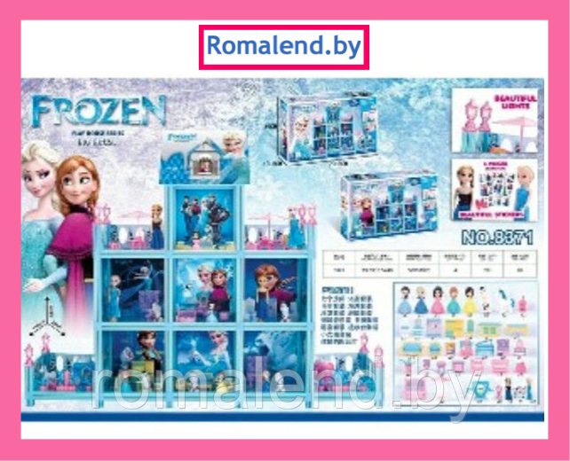 Детский игрушечный домик замок для кукол Холодное сердце Frozen G158091(8371)