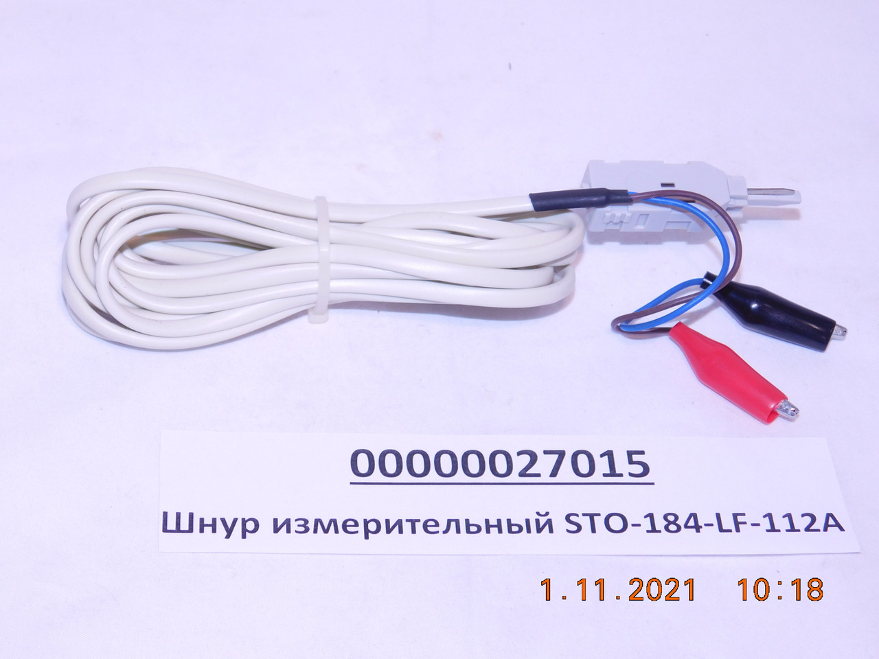 Шнур измерительный STO-184-LF-112A - фото 2 - id-p166353316