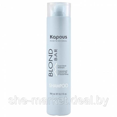 Освежающий шампунь для волос оттенков блонд Blond Bar Shampoo, 300мл. (Капус, Kapous) - фото 1 - id-p167385170