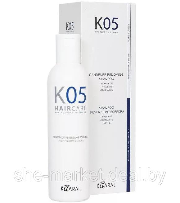 Шампунь против перхоти сухой кожи головы K05 Dandruff Removing Shampoo, 250мл (Kaaral) - фото 1 - id-p167384615