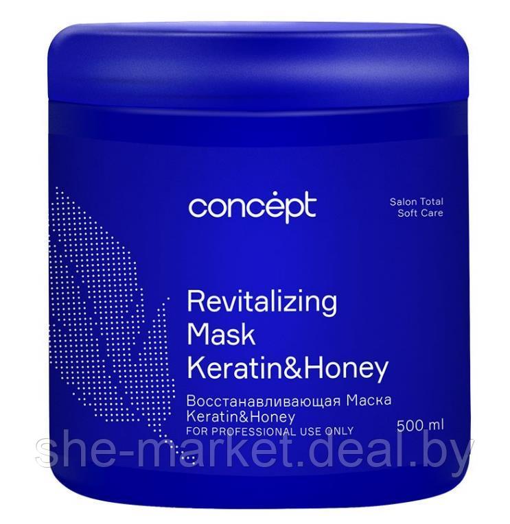 Восстанавливающая маска для волос Salon Total Soft Care Keratin&Honey, 500мл (Concept) - фото 1 - id-p167382550