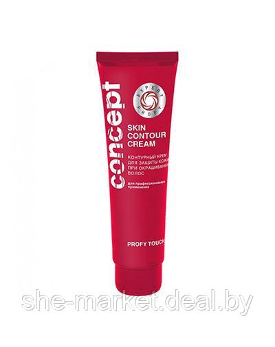 Контурный крем для защиты кожи при окрашивании волос Skin contour cream, 100 мл (Concept) - фото 1 - id-p167383985