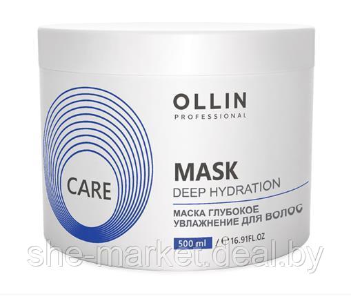 Маска для волос Care Глубокое увлажнение, 500мл (OLLIN Professional) - фото 1 - id-p167383749