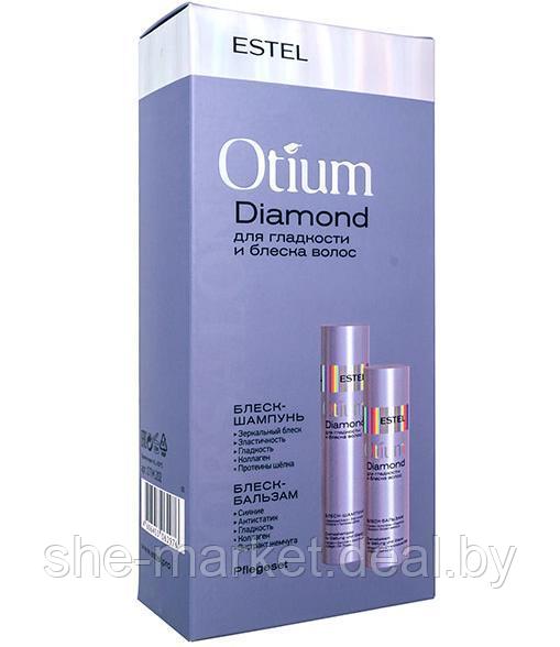 Набор OTIUM DIAMOND для гладкости и блеска волос (Estel, Эстель) - фото 1 - id-p167385848