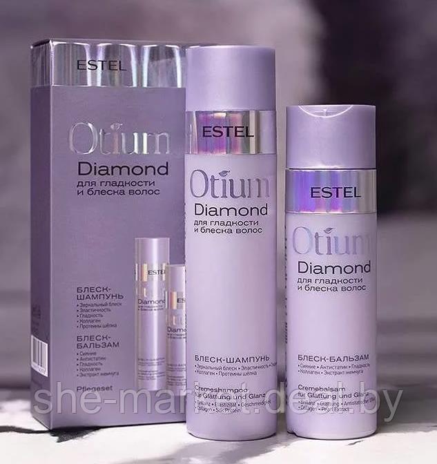 Набор OTIUM DIAMOND для гладкости и блеска волос (Estel, Эстель) - фото 2 - id-p167385848