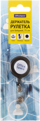 Держатель для бейджа с клипом и рулеткой OfficeSpace черный - фото 1 - id-p167386632