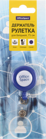 Держатель для бейджа с клипом и рулеткой OfficeSpace синий - фото 1 - id-p167386634