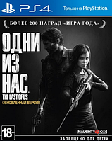 Одни из нас для PS4 \\ The Last of US для PS4