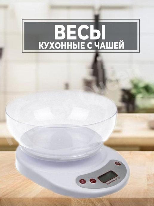 Весы кухонные с чашей