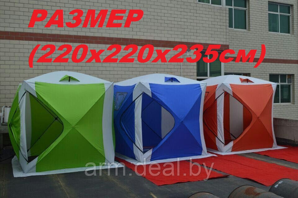 Зимняя палатка Куб-1622 Traveltop (220х220х235 см)