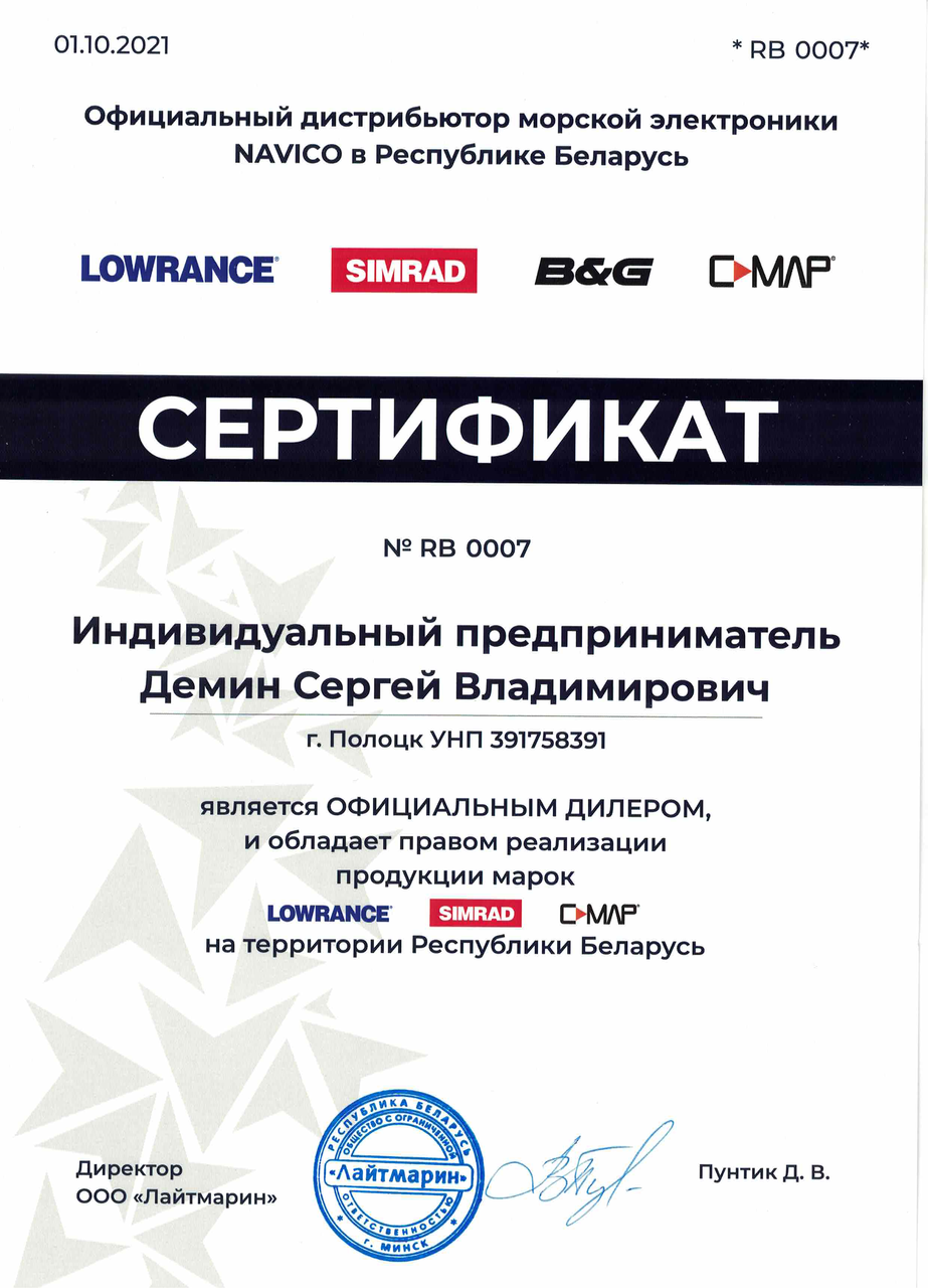 Эхолоты Lowrance ( Лоуренс)  оптом и в розницу от официального дилера