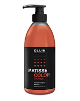 Ollin Тонирующая маска Matisse Color 300 мл, Орандж