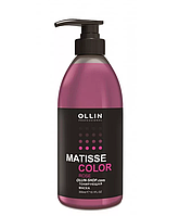 Ollin Тонирующая маска Matisse Color 300 мл, Розовый