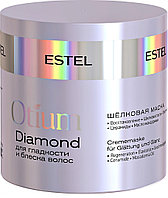 Estel Шёлковая маска для гладкости и блеска волос Otium Diamond 300 мл