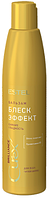 Estel Бальзам-сияние для всех типов волос Brilliance Curex 250 мл