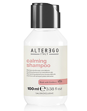 Alter Ego Успокаивающий шампунь Calming Shampoo, 100 мл