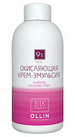 Ollin Крем-эмульсия окисляющая Silk Touch 90 мл, 30 vol 9%