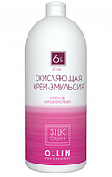 Копия Ollin Крем-эмульсия окисляющая Silk Touch 1000 мл, 20 vol 6%