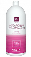 Копия Ollin Крем-эмульсия окисляющая Silk Touch 1000 мл, 30 vol 9%