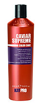 Серия Caviar Supreme KayPro для окрашенных волос
