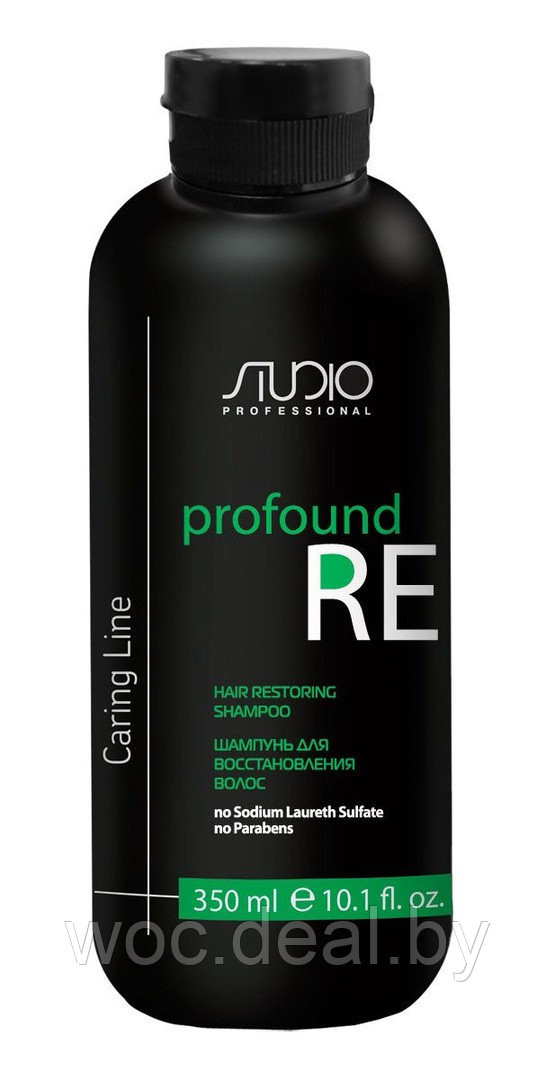 Kapous Шампунь Profound Re для восстановления волос Caring Line Studio Professional, 350 мл - фото 1 - id-p167430044
