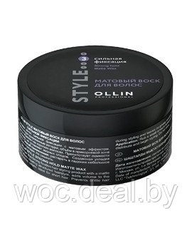 Ollin Матовый воск для волос сильной фиксации Style 50 гр - фото 1 - id-p167429043