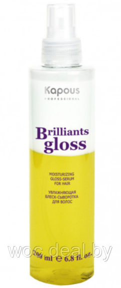 Kapous Увлажняющая блеск-сыворотка для волос Brilliants gloss 200 мл - фото 1 - id-p167430145