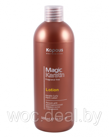 Kapous Лосьон для долговременной завивки волос с кератином Magic Keratin 500 мл - фото 1 - id-p167430172
