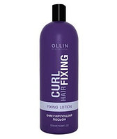 Ollin Фиксирующий лосьон для завивки волос Fixing Lotion Curl Hair 500 мл