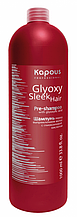 Kapous Шампунь перед выпрямлением волос с Глиоксиловой кислотой Glyoxy Sleek 1000 мл