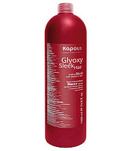 Kapous Запечатывающая маска после выпрямления волос с Глиоксиловой кислотой Glyoxy Sleek 1000 мл
