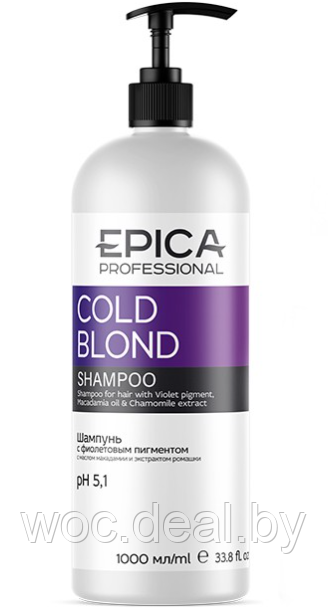 Epica Professional Шампунь для нейтрализации жёлтого оттенка Cold Blond, 1000 мл - фото 1 - id-p167433378