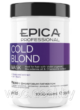 Epica Professional Маска для нейтрализации жёлтого оттенка Cold Blond, 1000 мл - фото 1 - id-p167433380