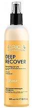 Epica Professional Трехфазная восстанавливающая сыворотка для поврежденных волос Deep Recover 300 мл