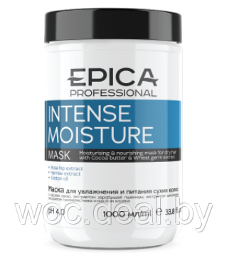 Epica Professional Маска для увлажнения и питания сухих волос Intense Moisture, 1000 мл - фото 1 - id-p167433399