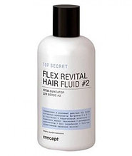 Concept Крем-фиксатор для волос Фаза #2 Flex Revital Fluid Top Secret 250 мл