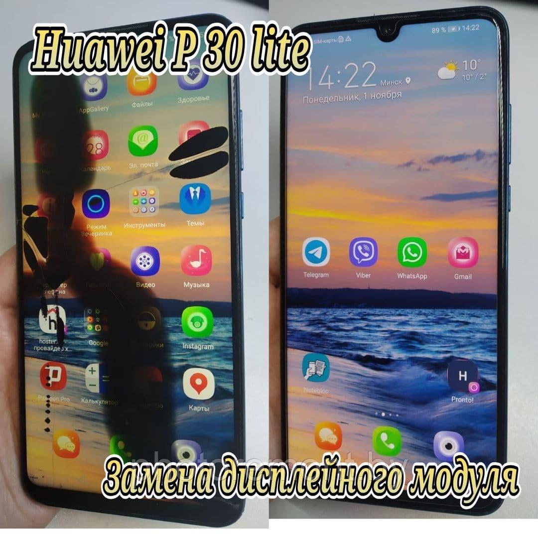 Ремонт Huawei P 30 Lite замена стекла, модуля