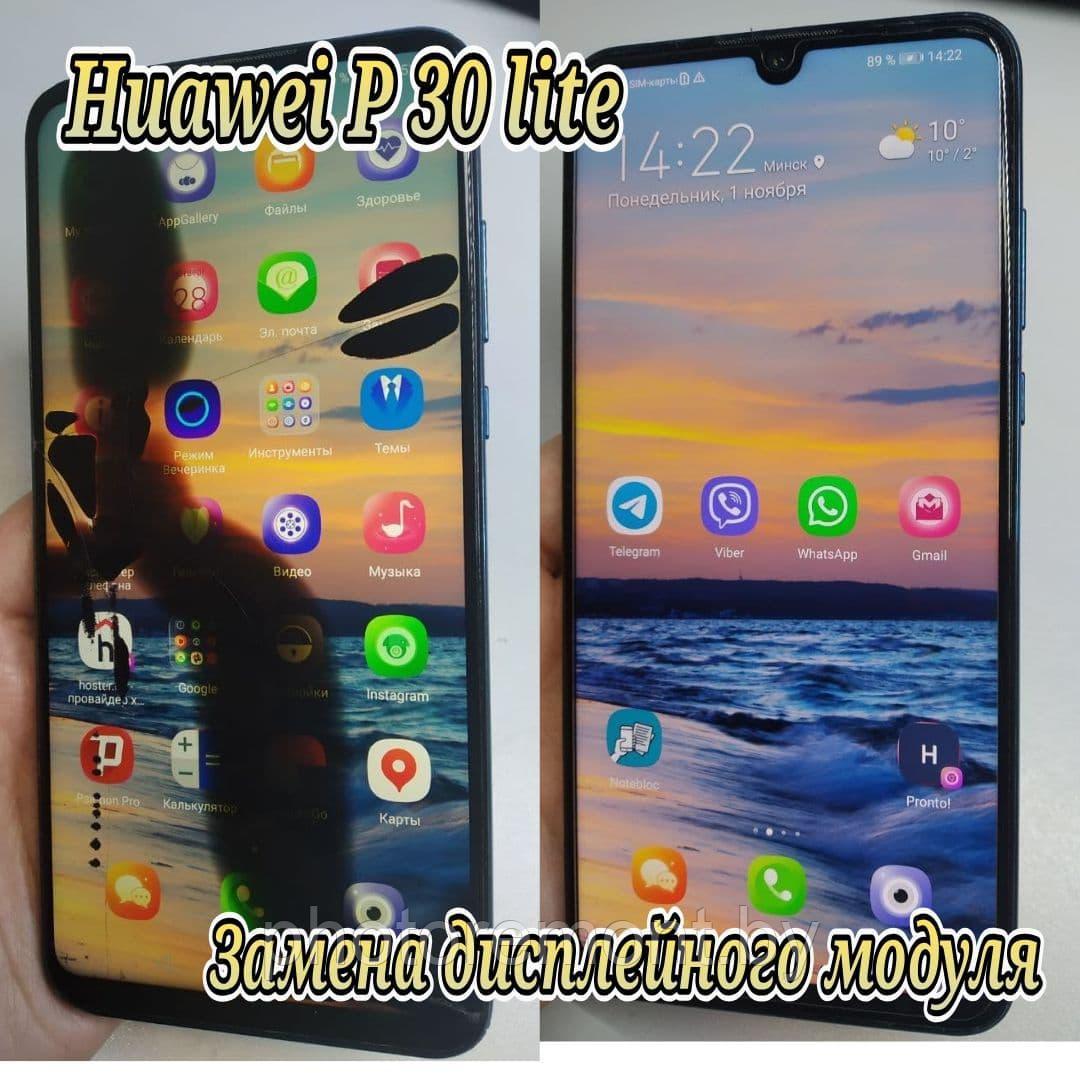 Ремонт Huawei P30 Lite замена стекла, модуля - фото 1 - id-p167313993