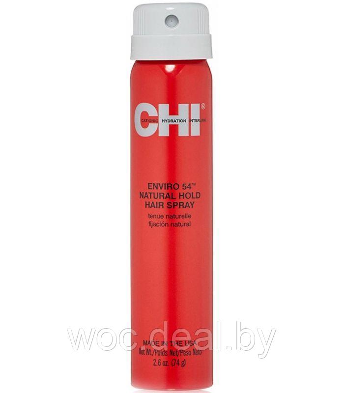 CHI Лак для волос средней фиксации Enviro 54 Hair Spray natural hold, 74 гр - фото 1 - id-p167431454