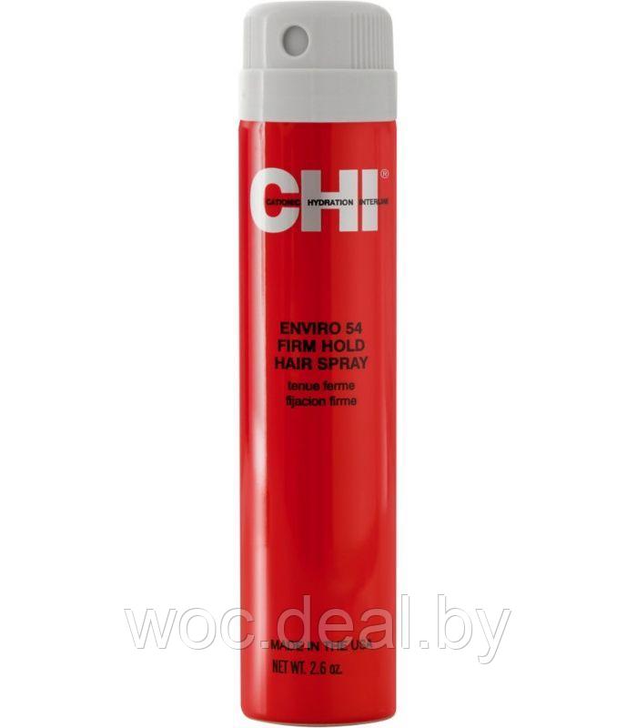 CHI Лак для волос сильной фиксации Enviro 54 Hair Spray firm hold, 74 гр - фото 1 - id-p167431456