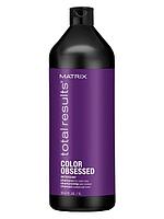 Matrix Шампунь для сохранения цвета окрашенных волос Color Obsessed Total Results, 1000 мл