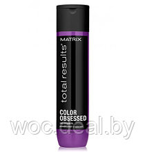 Matrix Кондиционер для сохранения цвета окрашенных волос Color Obsessed Total Results, 300 мл