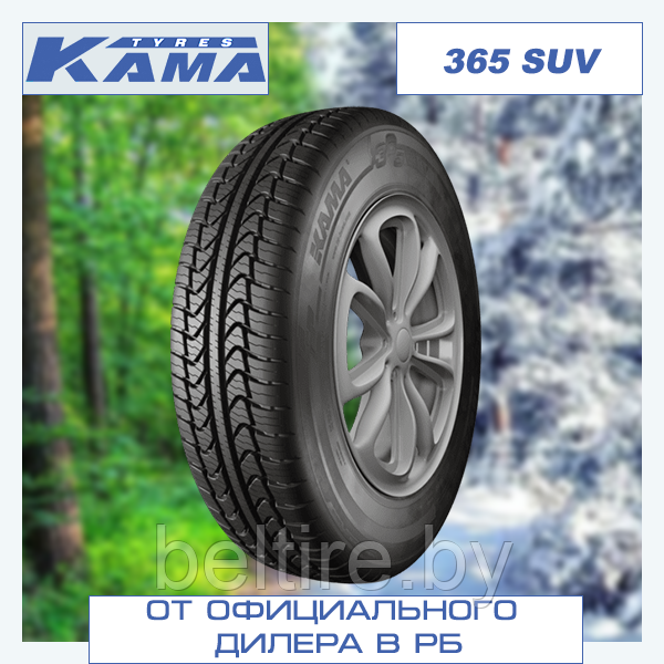 Шины всесезонные 205/70 R15 КАМА 365 SUV (НК-242)