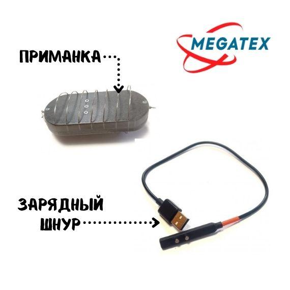 Рыболовная приманка Мега + Зарядный кабель для приманки Мега MEGATEX - фото 5 - id-p167441011