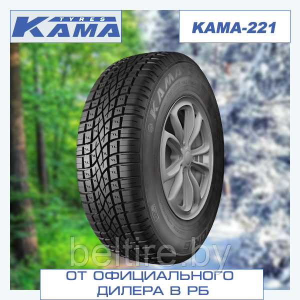 Шины всесезонные 235/70 R16 КАМА-221